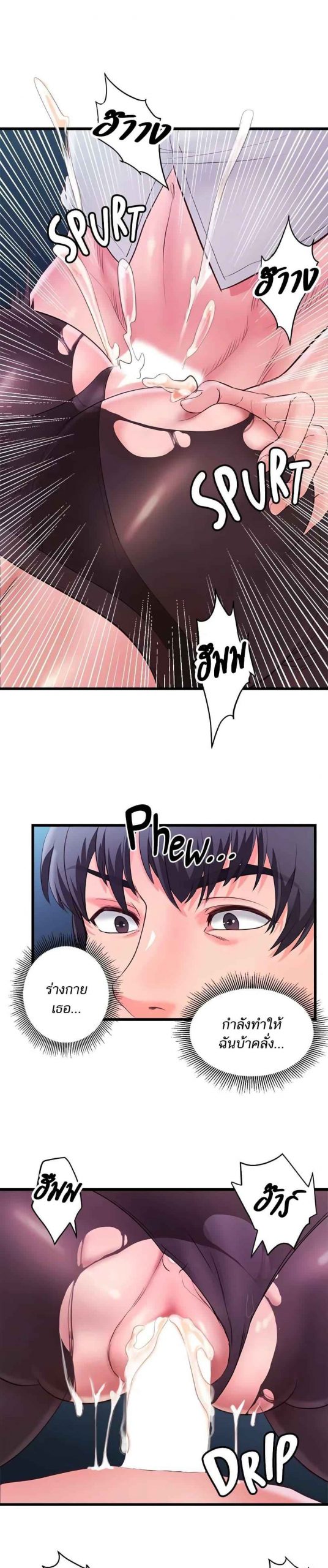 คอลเสียว-เปลี่ยวกับเธอ-5-Phone-Sex-Ch.5-24