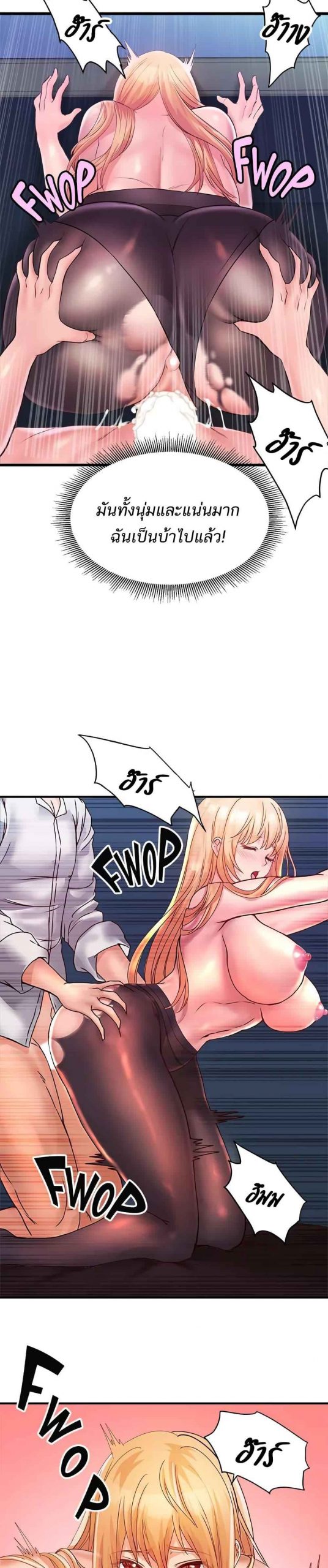 คอลเสียว-เปลี่ยวกับเธอ-5-Phone-Sex-Ch.5-25