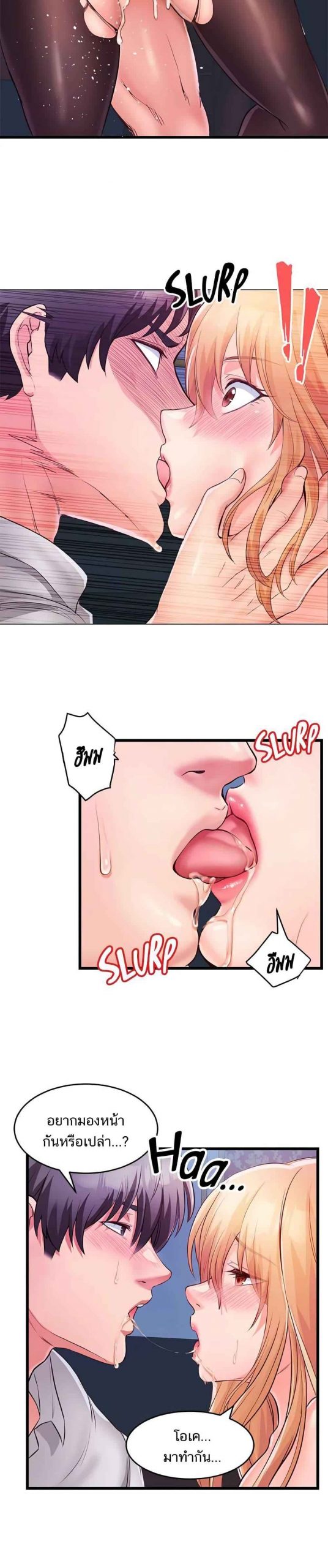 คอลเสียว-เปลี่ยวกับเธอ-5-Phone-Sex-Ch.5-30