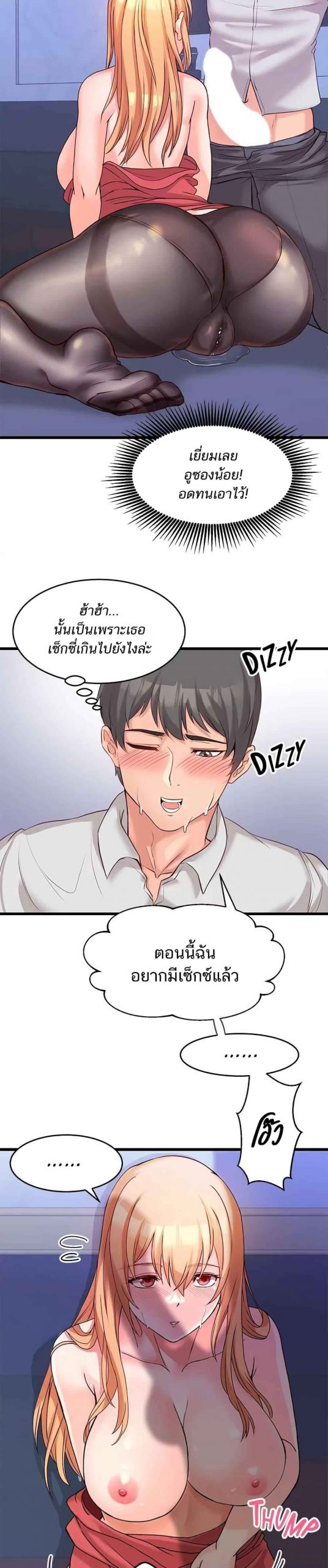 คอลเสียว-เปลี่ยวกับเธอ-5-Phone-Sex-Ch.5-4