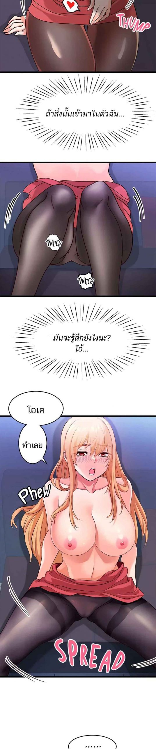 คอลเสียว-เปลี่ยวกับเธอ-5-Phone-Sex-Ch.5-5