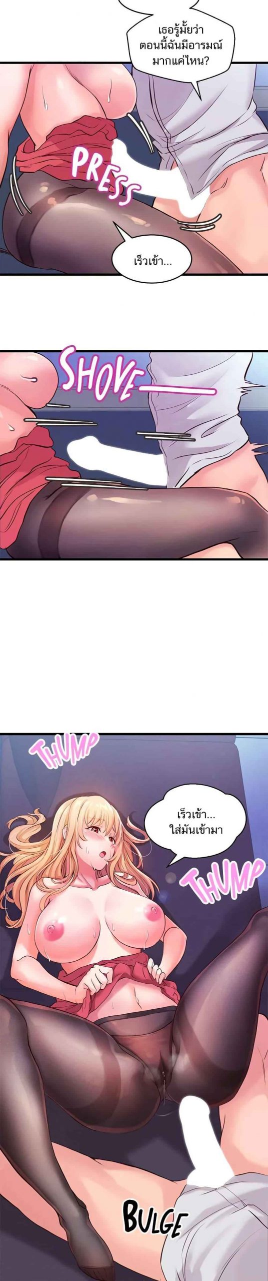 คอลเสียว-เปลี่ยวกับเธอ-5-Phone-Sex-Ch.5-6