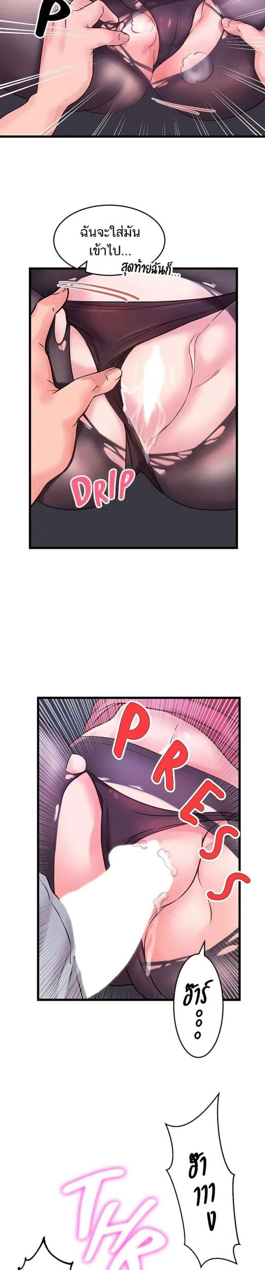 คอลเสียว-เปลี่ยวกับเธอ-5-Phone-Sex-Ch.5-8