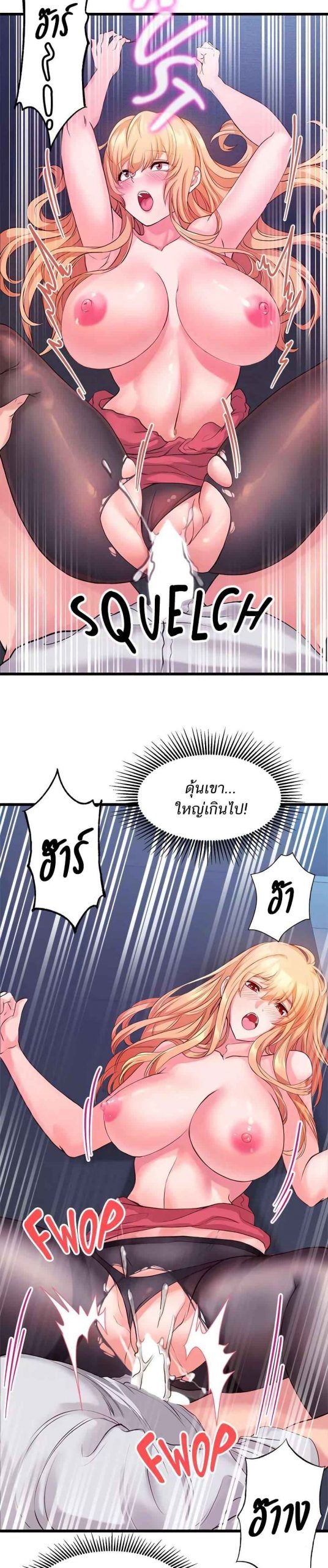 คอลเสียว-เปลี่ยวกับเธอ-5-Phone-Sex-Ch.5-9