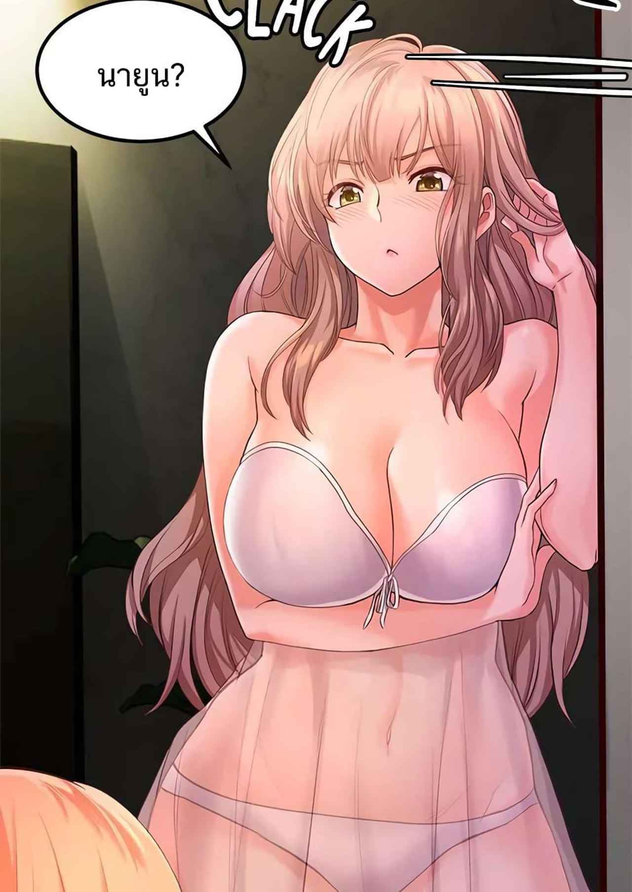คอลเสียว-เปลี่ยวกับเธอ-6-Phone-Sex-Ch.6-1-1