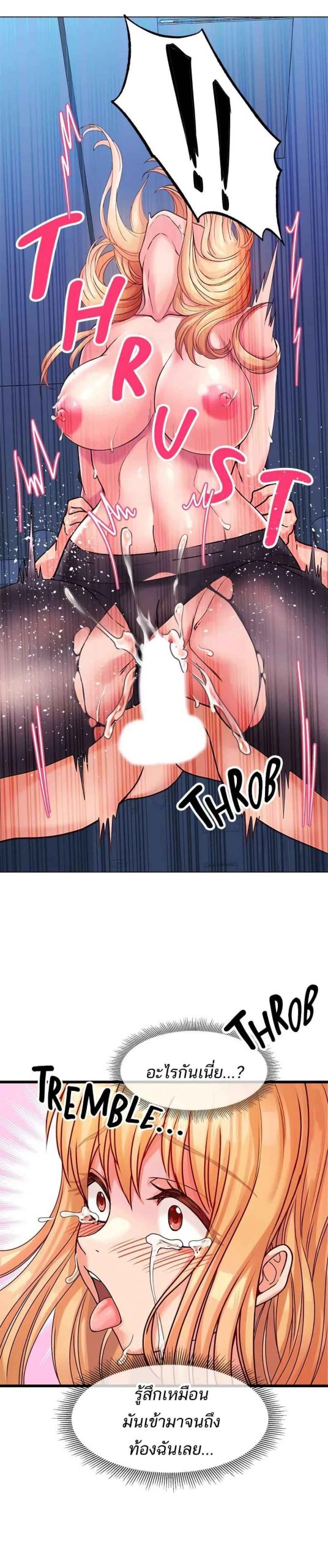 คอลเสียว-เปลี่ยวกับเธอ-6-Phone-Sex-Ch.6-12