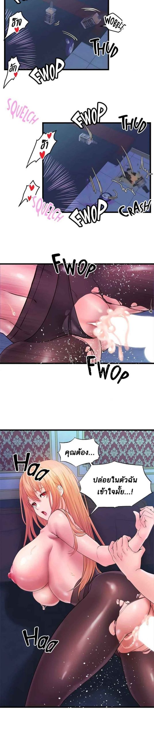 คอลเสียว-เปลี่ยวกับเธอ-6-Phone-Sex-Ch.6-14