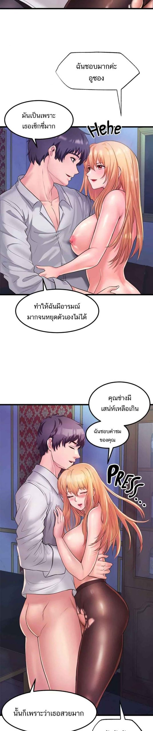 คอลเสียว-เปลี่ยวกับเธอ-6-Phone-Sex-Ch.6-20