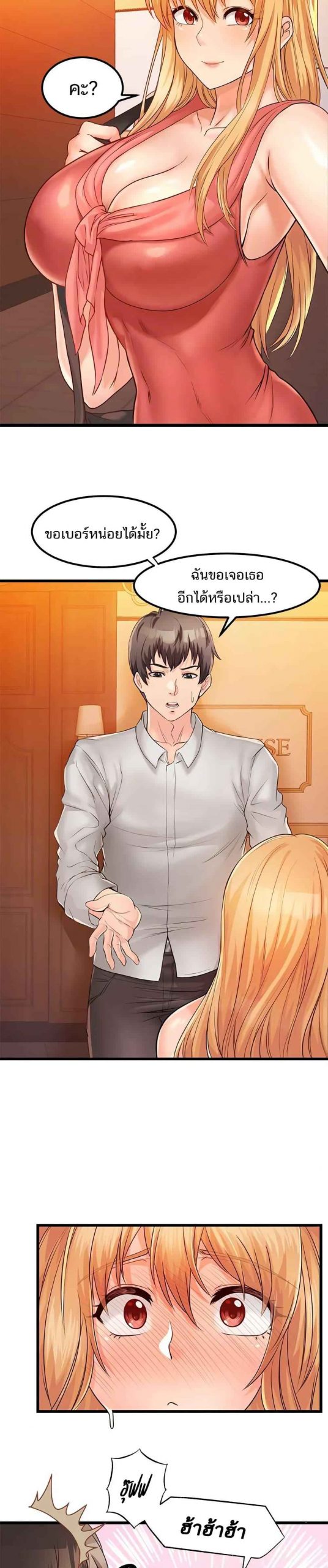 คอลเสียว-เปลี่ยวกับเธอ-6-Phone-Sex-Ch.6-23