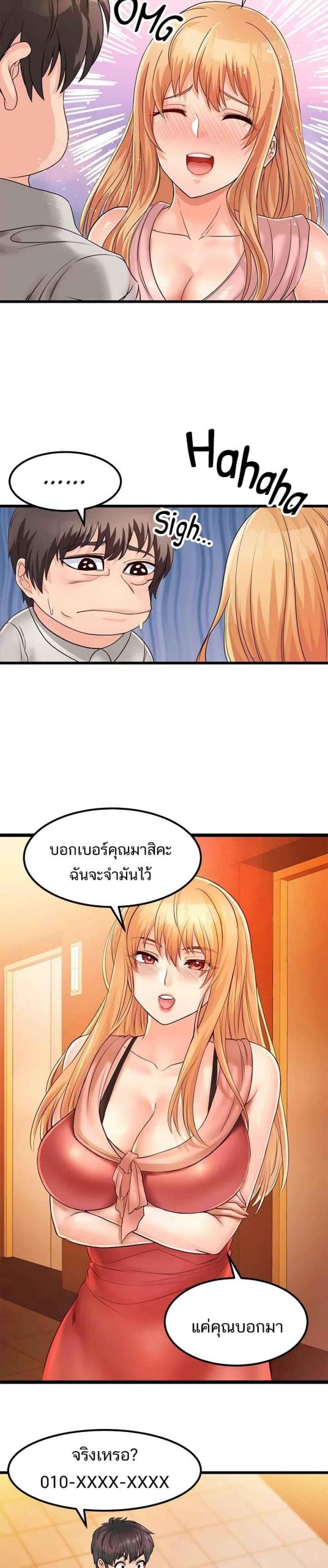 คอลเสียว-เปลี่ยวกับเธอ-6-Phone-Sex-Ch.6-24