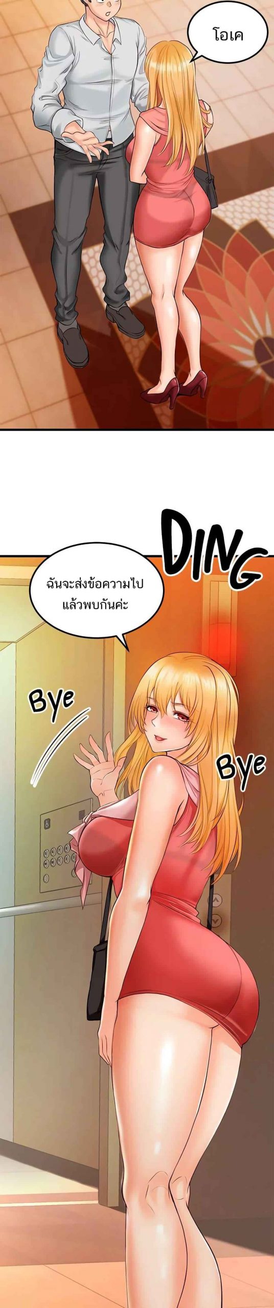 คอลเสียว-เปลี่ยวกับเธอ-6-Phone-Sex-Ch.6-25