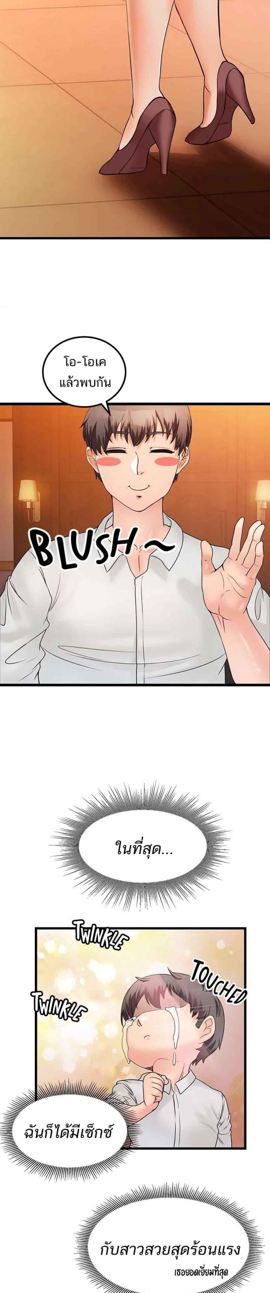 คอลเสียว-เปลี่ยวกับเธอ-6-Phone-Sex-Ch.6-26