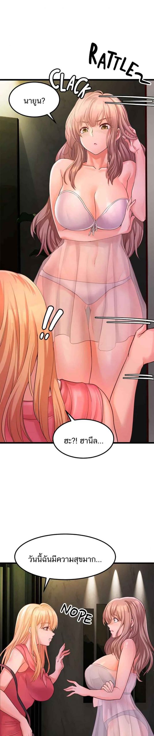 คอลเสียว-เปลี่ยวกับเธอ-6-Phone-Sex-Ch.6-28