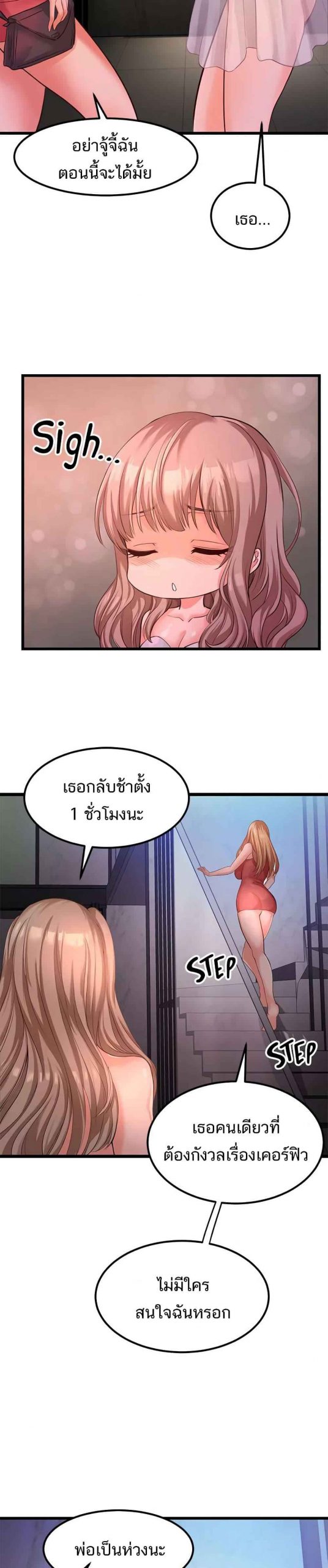 คอลเสียว-เปลี่ยวกับเธอ-6-Phone-Sex-Ch.6-29