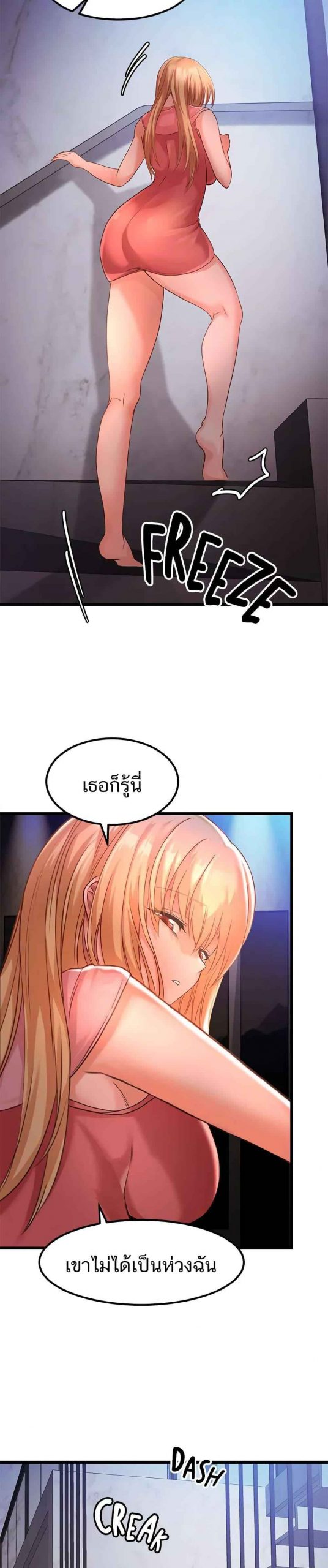 คอลเสียว-เปลี่ยวกับเธอ-6-Phone-Sex-Ch.6-30