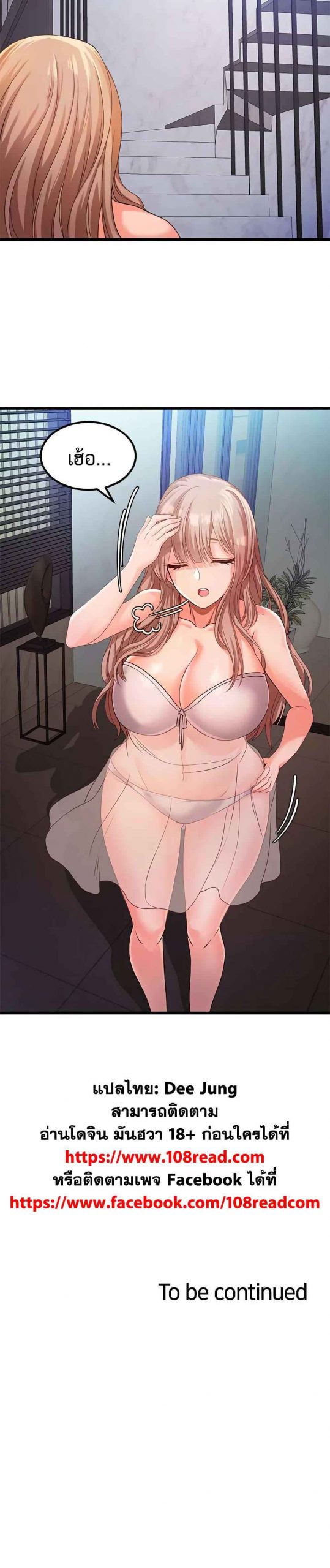 คอลเสียว-เปลี่ยวกับเธอ-6-Phone-Sex-Ch.6-31
