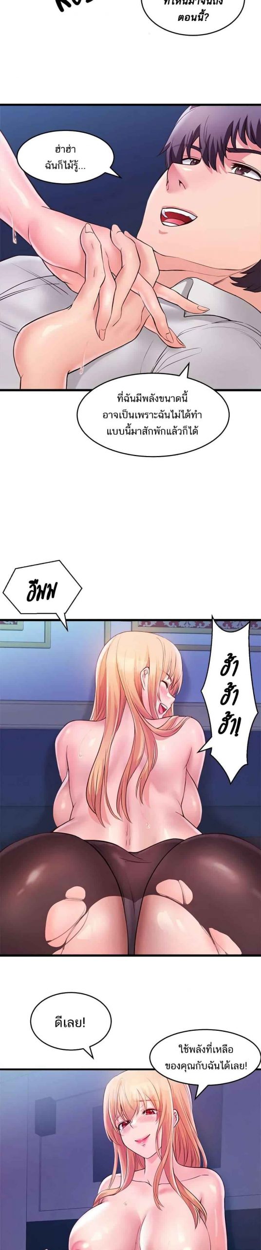 คอลเสียว-เปลี่ยวกับเธอ-6-Phone-Sex-Ch.6-6