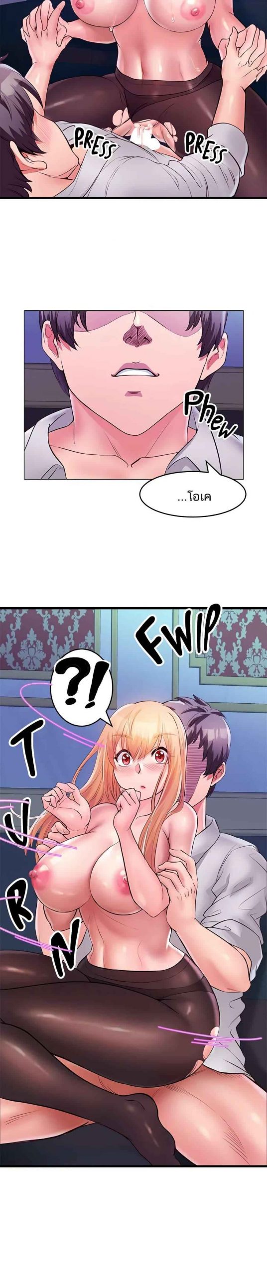 คอลเสียว-เปลี่ยวกับเธอ-6-Phone-Sex-Ch.6-7