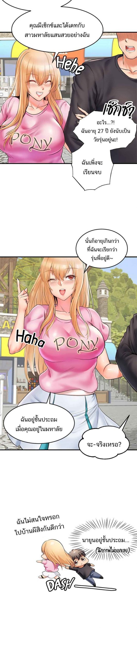 คอลเสียว-เปลี่ยวกับเธอ-9-Phone-Sex-Ch.9-10