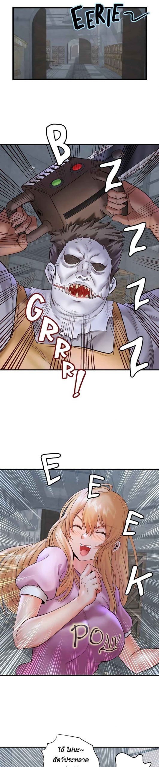 คอลเสียว-เปลี่ยวกับเธอ-9-Phone-Sex-Ch.9-11