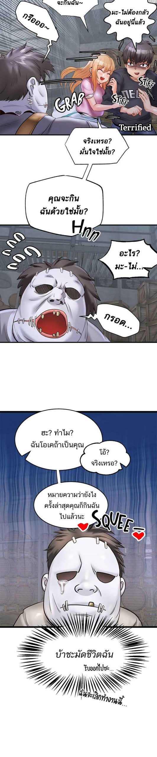 คอลเสียว-เปลี่ยวกับเธอ-9-Phone-Sex-Ch.9-12