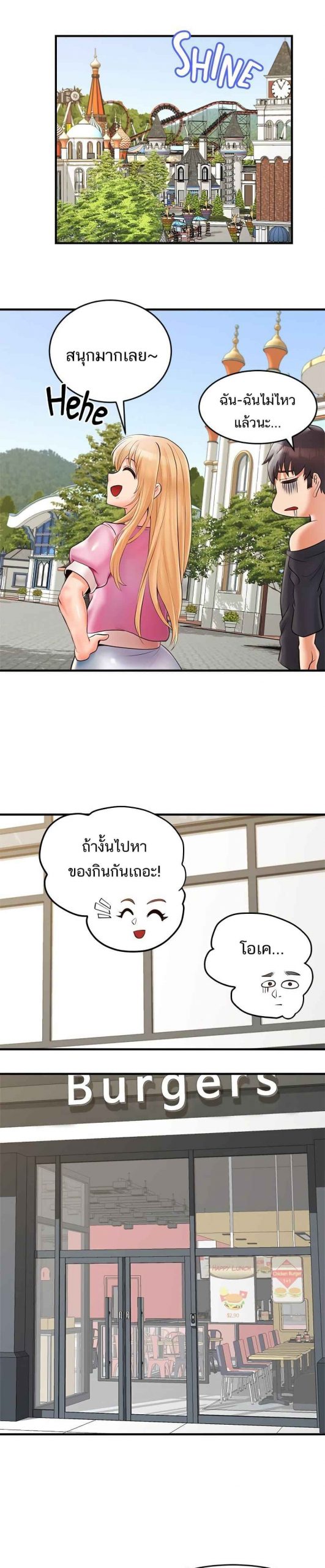 คอลเสียว-เปลี่ยวกับเธอ-9-Phone-Sex-Ch.9-13
