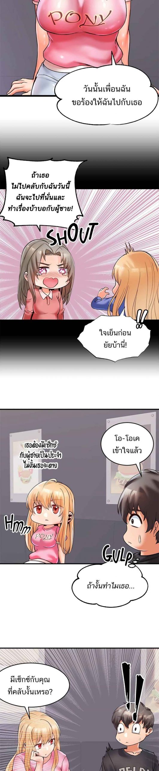 คอลเสียว-เปลี่ยวกับเธอ-9-Phone-Sex-Ch.9-20