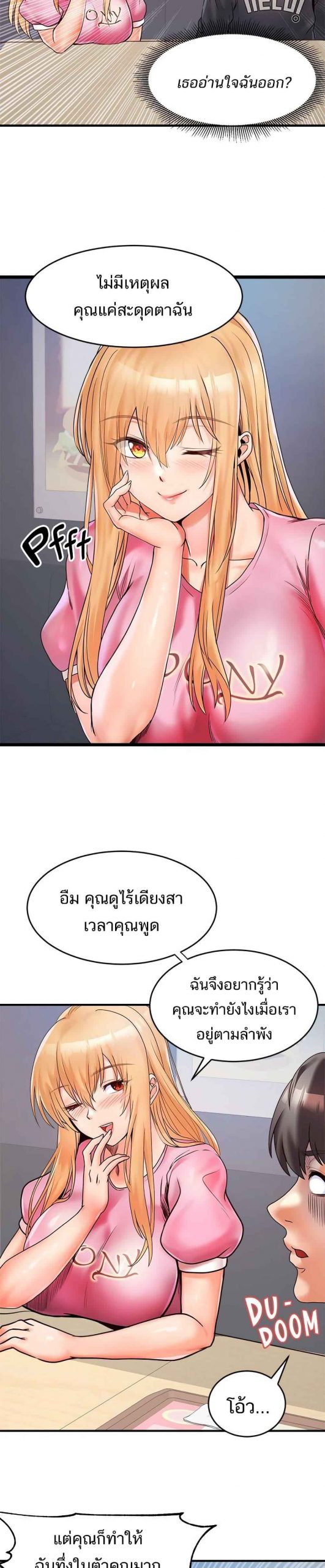 คอลเสียว-เปลี่ยวกับเธอ-9-Phone-Sex-Ch.9-21