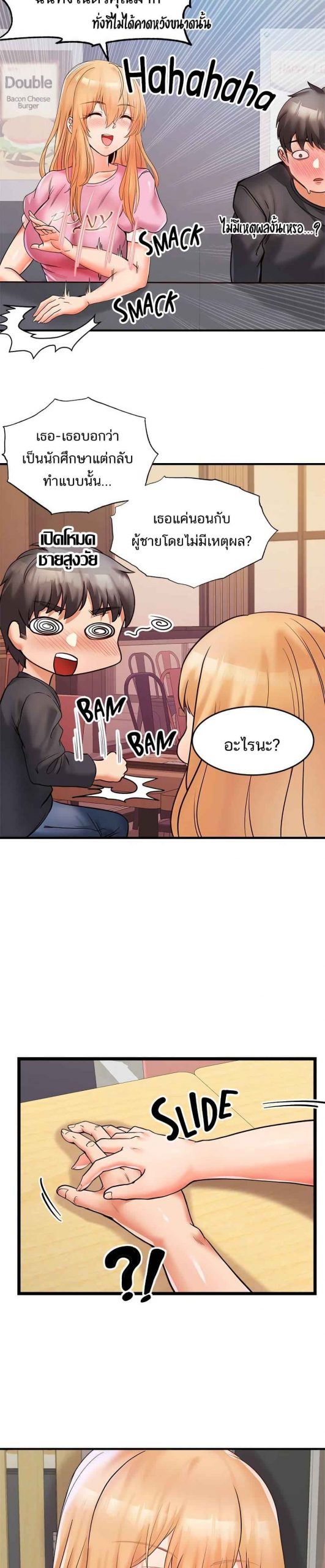 คอลเสียว-เปลี่ยวกับเธอ-9-Phone-Sex-Ch.9-22