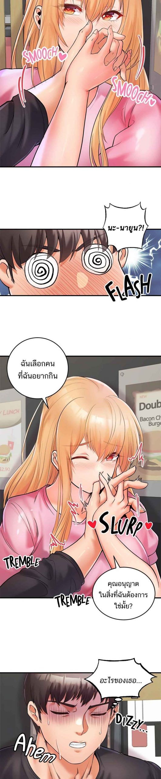 คอลเสียว-เปลี่ยวกับเธอ-9-Phone-Sex-Ch.9-23