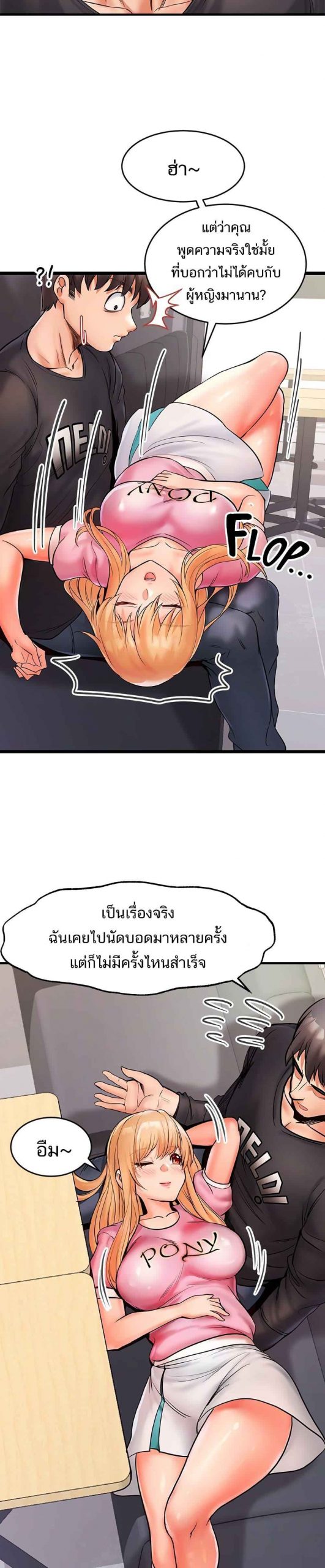 คอลเสียว-เปลี่ยวกับเธอ-9-Phone-Sex-Ch.9-24