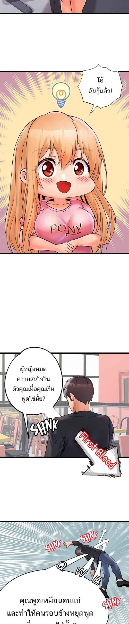 คอลเสียว-เปลี่ยวกับเธอ-9-Phone-Sex-Ch.9-25