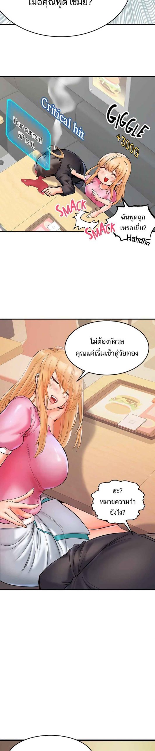 คอลเสียว-เปลี่ยวกับเธอ-9-Phone-Sex-Ch.9-26