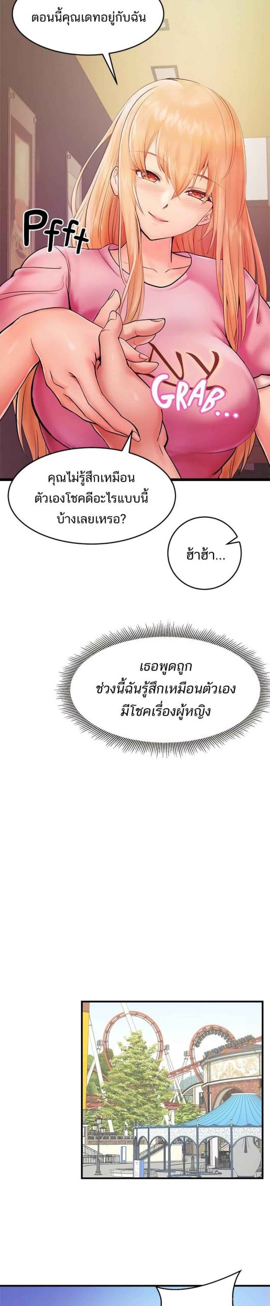 คอลเสียว-เปลี่ยวกับเธอ-9-Phone-Sex-Ch.9-27