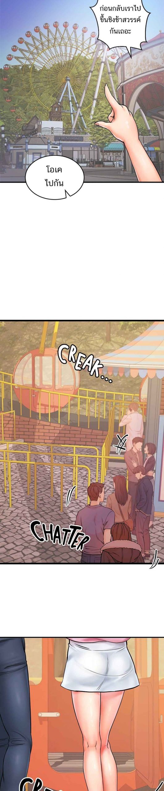 คอลเสียว-เปลี่ยวกับเธอ-9-Phone-Sex-Ch.9-28