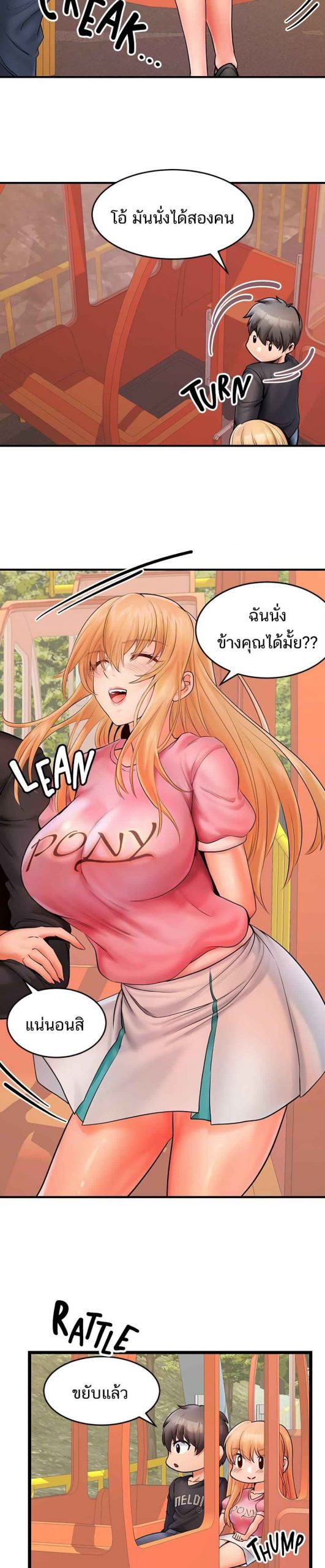 คอลเสียว-เปลี่ยวกับเธอ-9-Phone-Sex-Ch.9-29