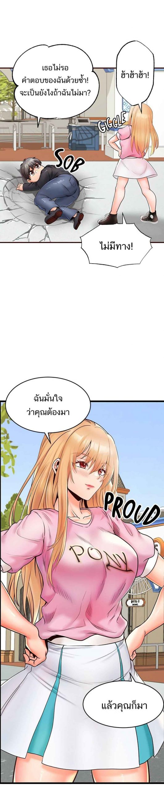 คอลเสียว-เปลี่ยวกับเธอ-9-Phone-Sex-Ch.9-3