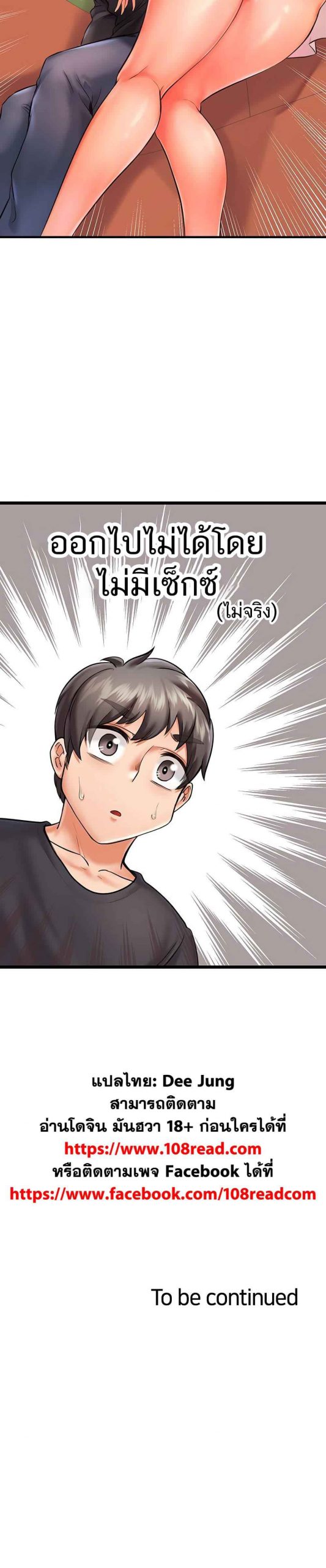 คอลเสียว-เปลี่ยวกับเธอ-9-Phone-Sex-Ch.9-31