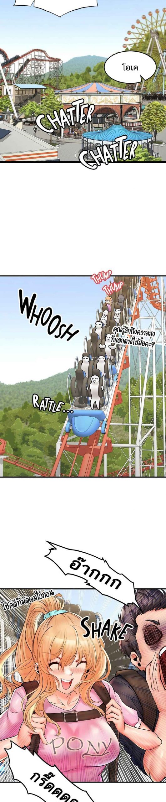 คอลเสียว-เปลี่ยวกับเธอ-9-Phone-Sex-Ch.9-5