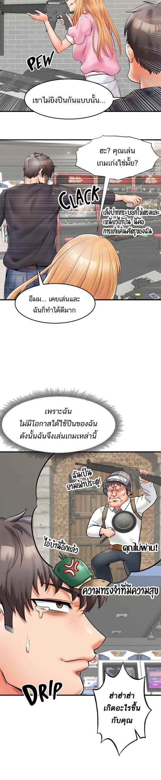 คอลเสียว-เปลี่ยวกับเธอ-9-Phone-Sex-Ch.9-7