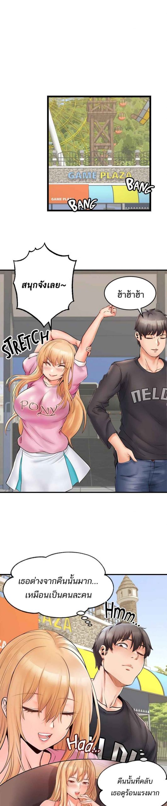 คอลเสียว-เปลี่ยวกับเธอ-9-Phone-Sex-Ch.9-8