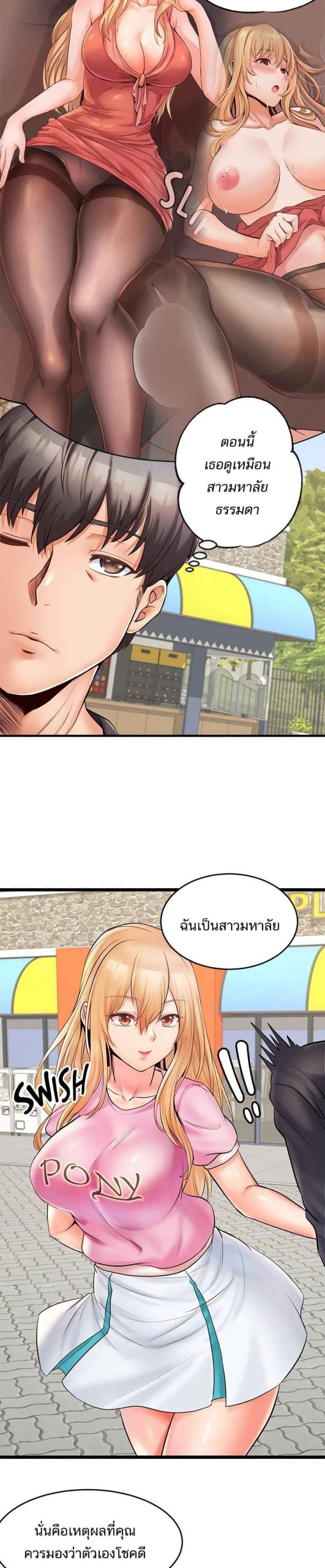 คอลเสียว-เปลี่ยวกับเธอ-9-Phone-Sex-Ch.9-9