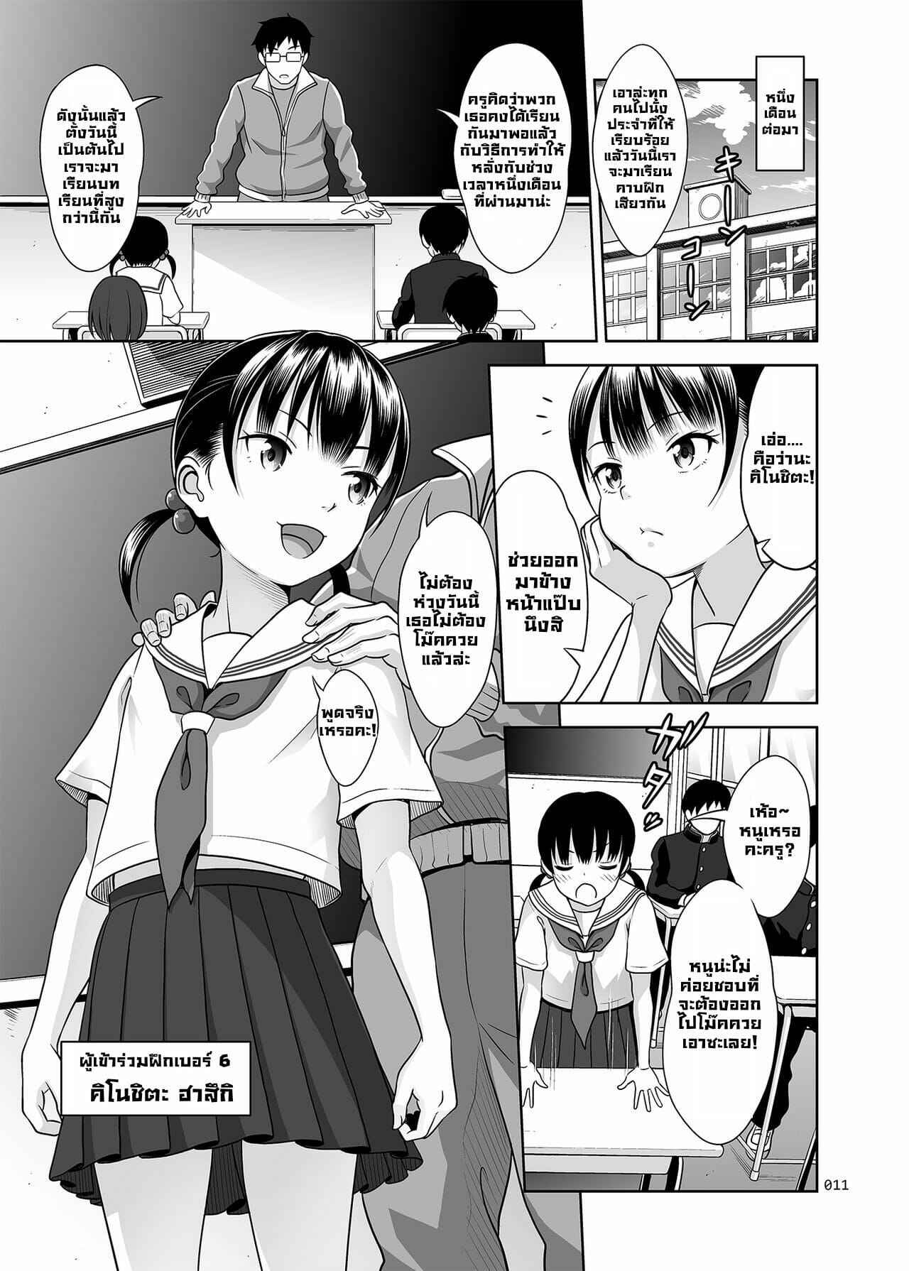 คาบเรียนเสียว-สร้างความสัมพันธ์-antyuumosaku-malcorond-Ikumonogakari-Deluxe-Ban-10