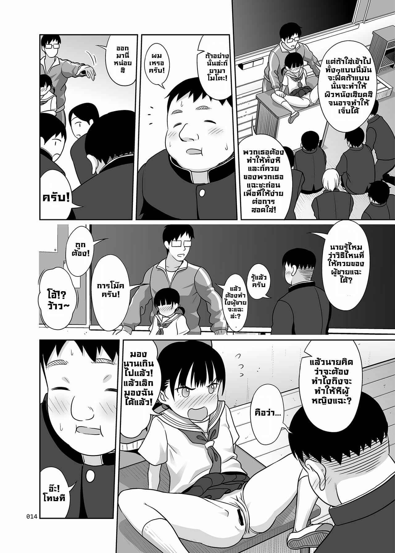 คาบเรียนเสียว-สร้างความสัมพันธ์-antyuumosaku-malcorond-Ikumonogakari-Deluxe-Ban-13