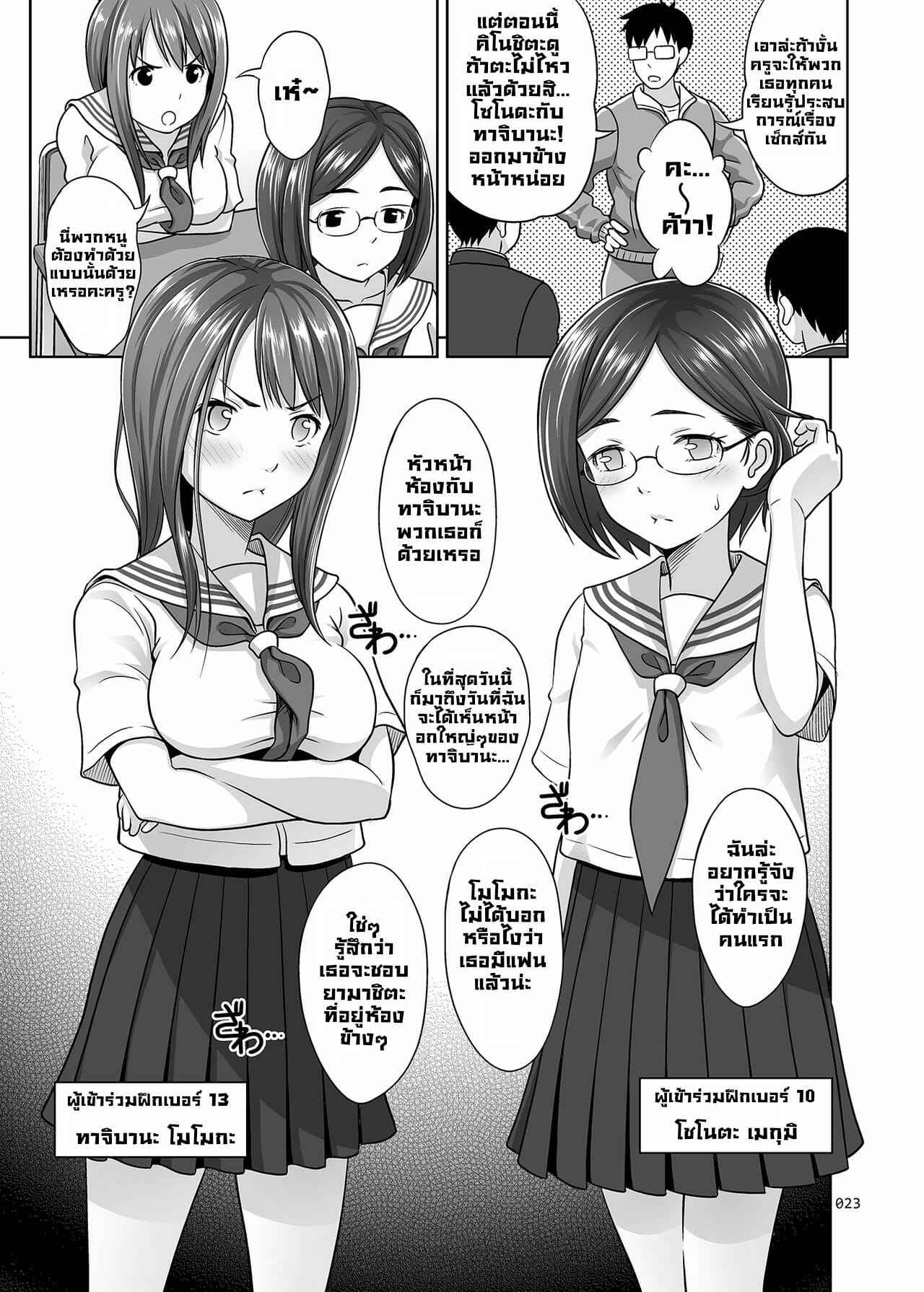 คาบเรียนเสียว-สร้างความสัมพันธ์-antyuumosaku-malcorond-Ikumonogakari-Deluxe-Ban-22
