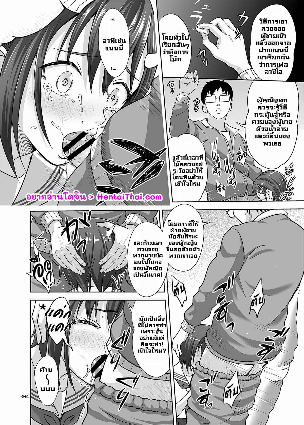 คาบเรียนเสียว-สร้างความสัมพันธ์-antyuumosaku-malcorond-Ikumonogakari-Deluxe-Ban-3