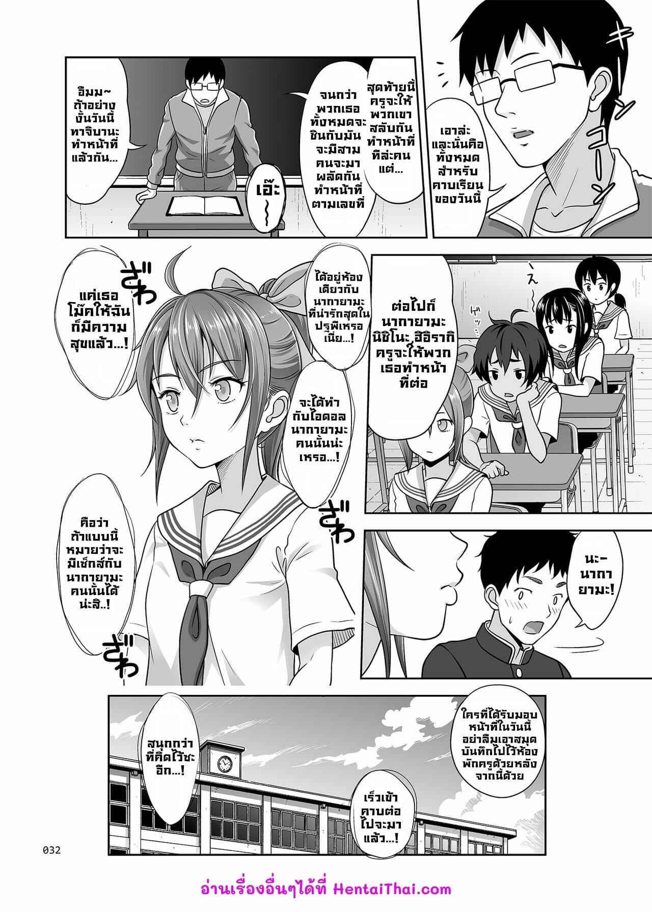 คาบเรียนเสียว-สร้างความสัมพันธ์-antyuumosaku-malcorond-Ikumonogakari-Deluxe-Ban-31