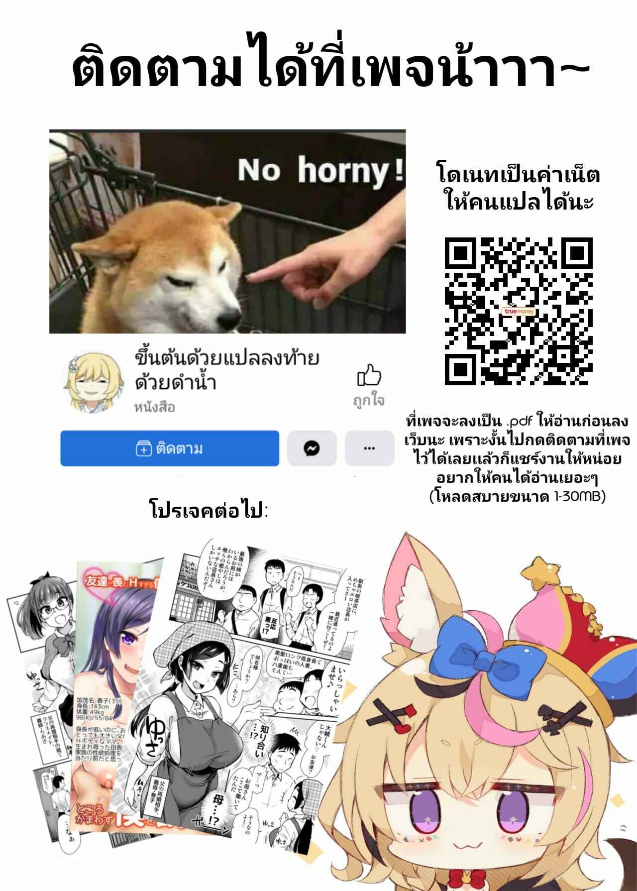 คาบเรียนเสียว-สร้างความสัมพันธ์-antyuumosaku-malcorond-Ikumonogakari-Deluxe-Ban-33