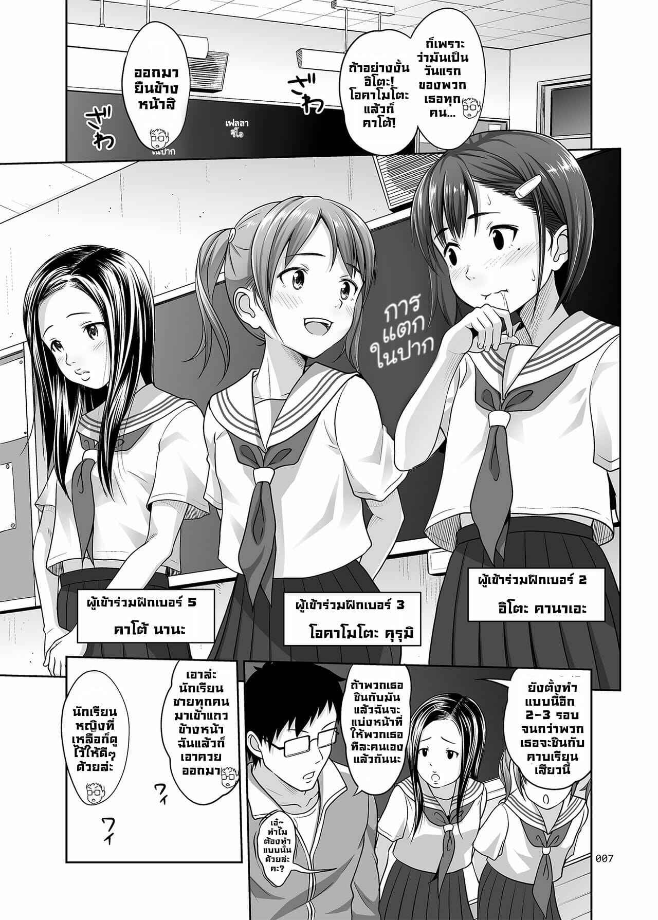 คาบเรียนเสียว-สร้างความสัมพันธ์-antyuumosaku-malcorond-Ikumonogakari-Deluxe-Ban-6