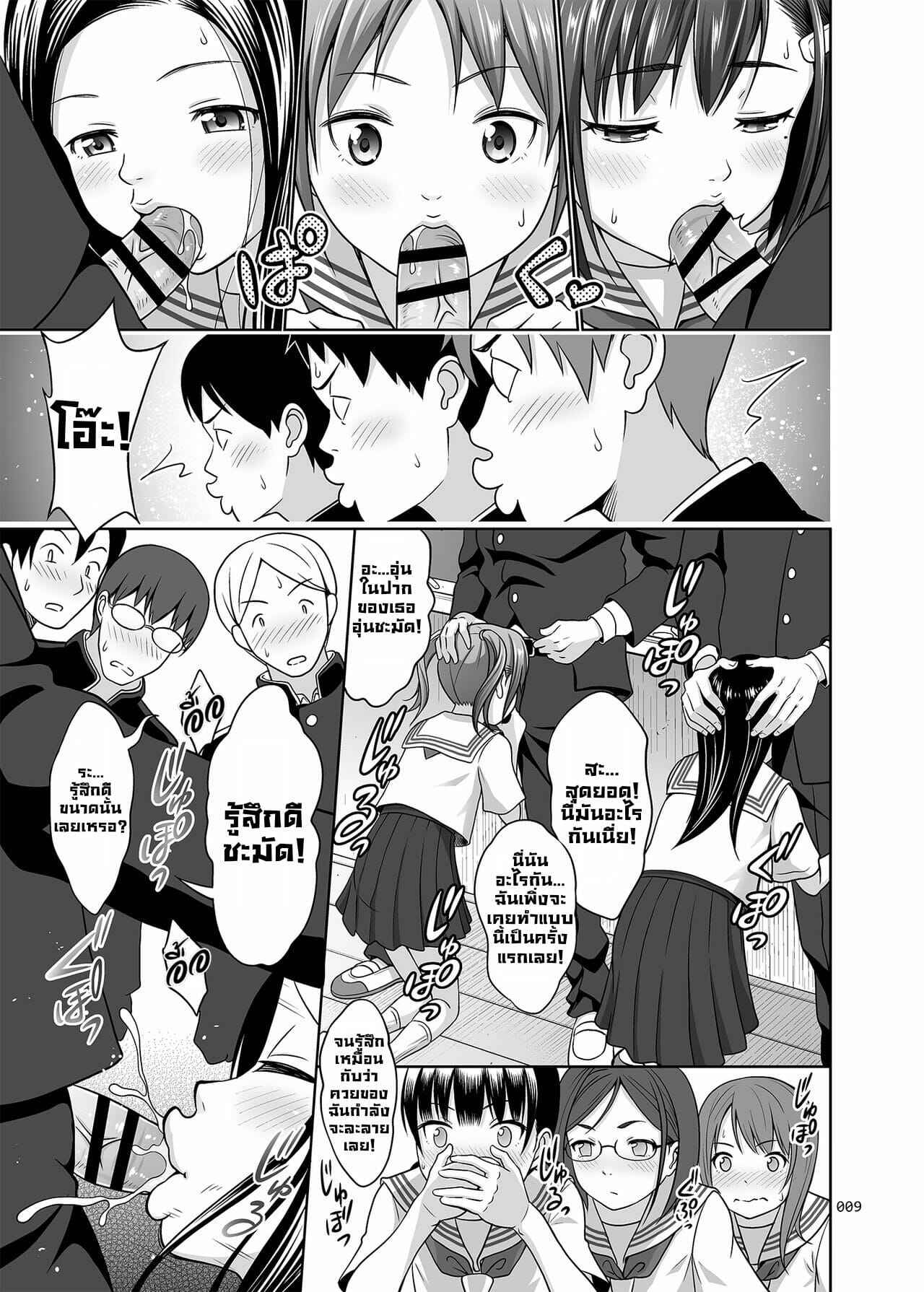 คาบเรียนเสียว-สร้างความสัมพันธ์-antyuumosaku-malcorond-Ikumonogakari-Deluxe-Ban-8